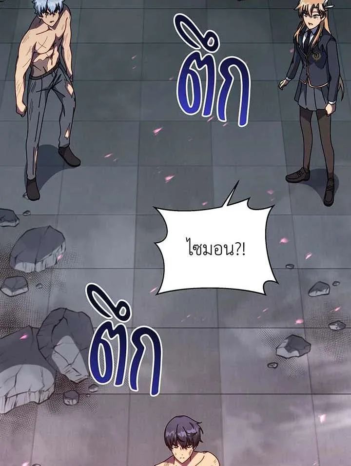 Necromancer Academy and the Genius Summoner ตอนที่ 152 หน้า 135
