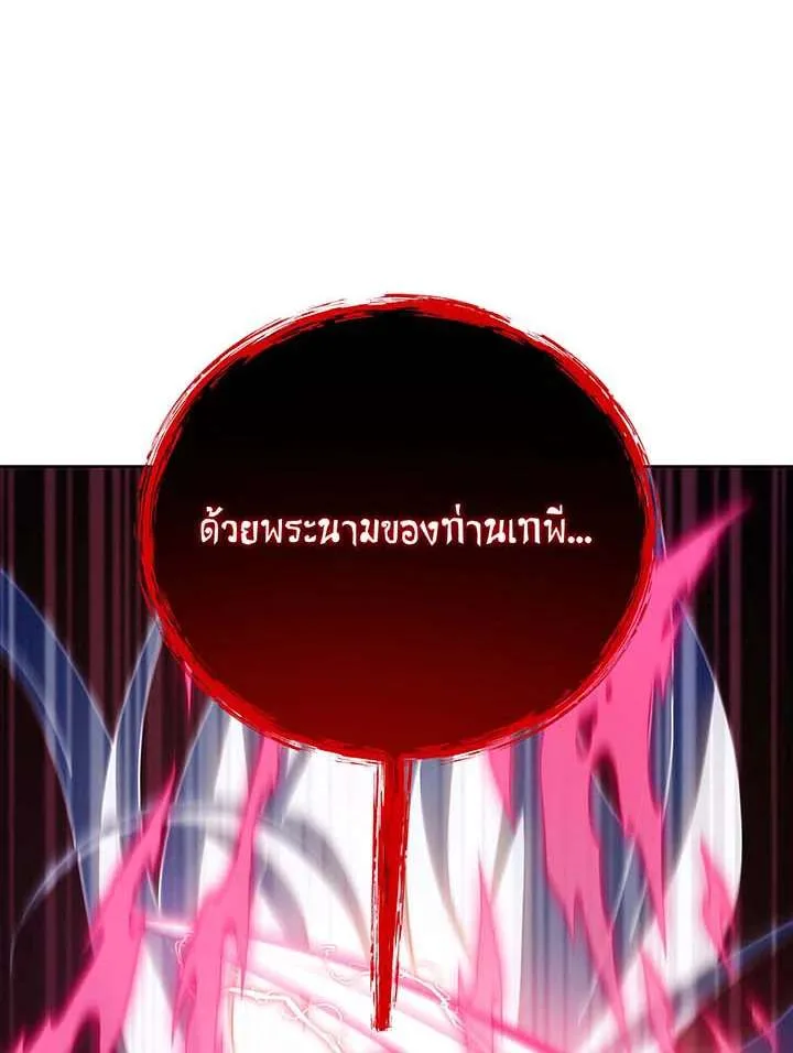 Necromancer Academy and the Genius Summoner ตอนที่ 152 หน้า 137