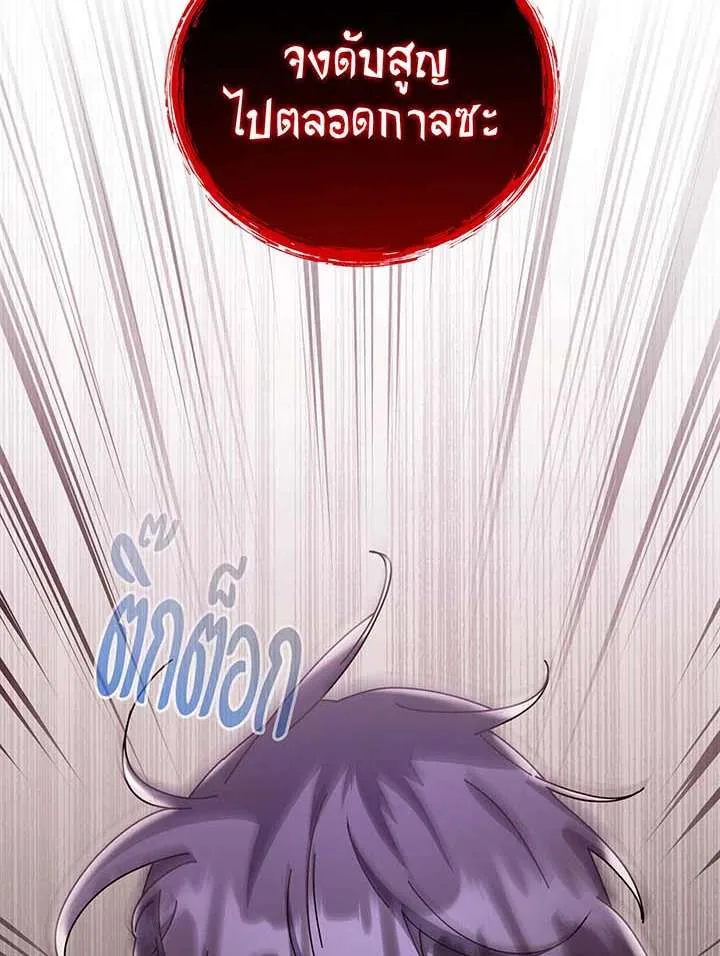 Necromancer Academy and the Genius Summoner ตอนที่ 152 หน้า 141