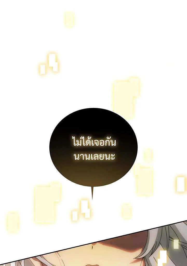 Necromancer Academy and the Genius Summoner ตอนที่ 152 หน้า 155