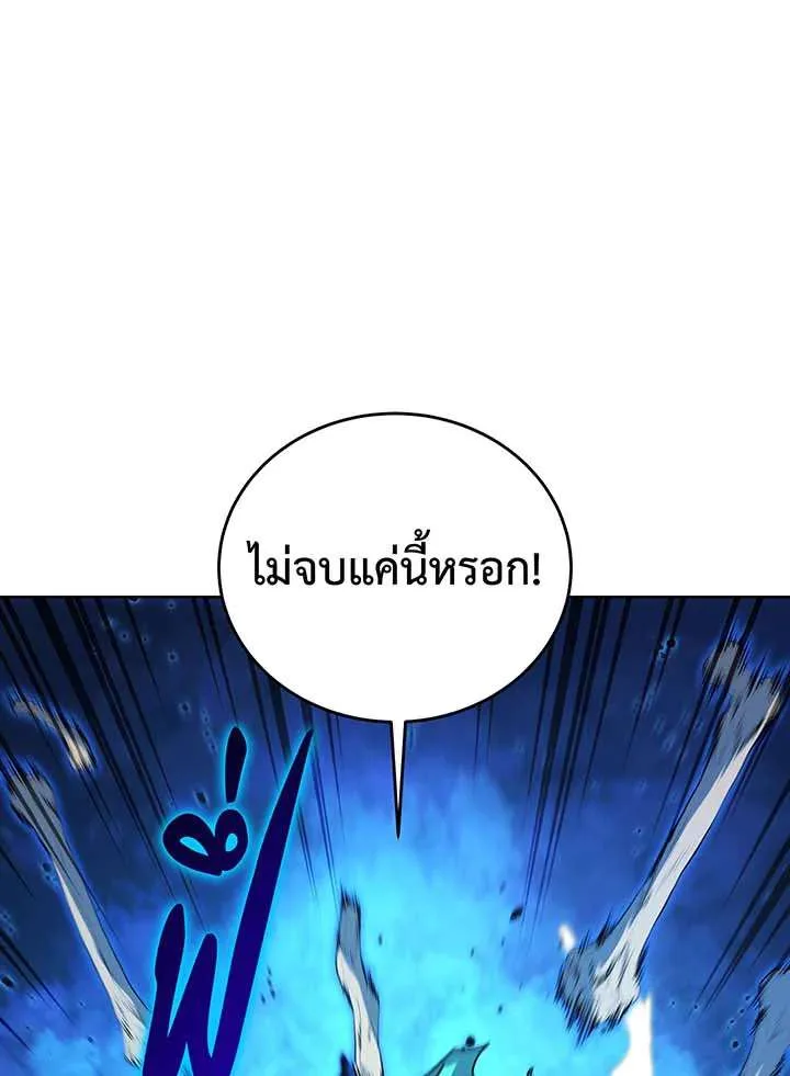 Necromancer Academy and the Genius Summoner ตอนที่ 152 หน้า 22