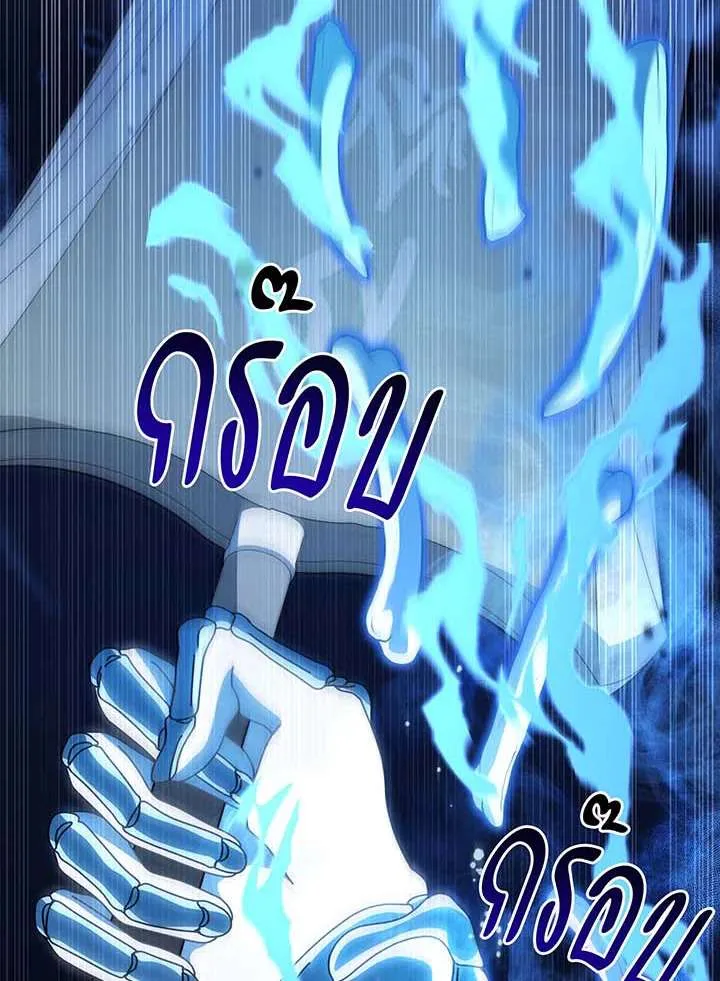 Necromancer Academy and the Genius Summoner ตอนที่ 152 หน้า 26
