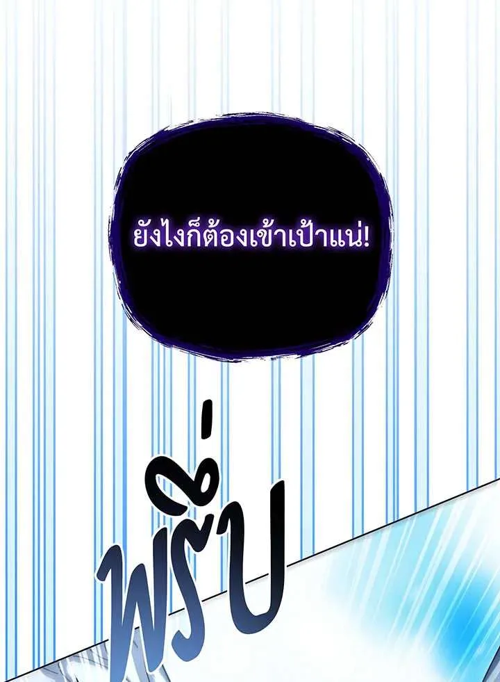 Necromancer Academy and the Genius Summoner ตอนที่ 152 หน้า 30