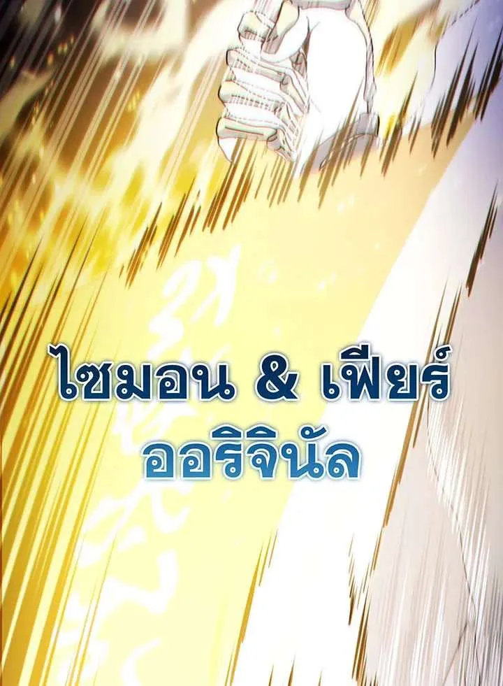 Necromancer Academy and the Genius Summoner ตอนที่ 152 หน้า 34