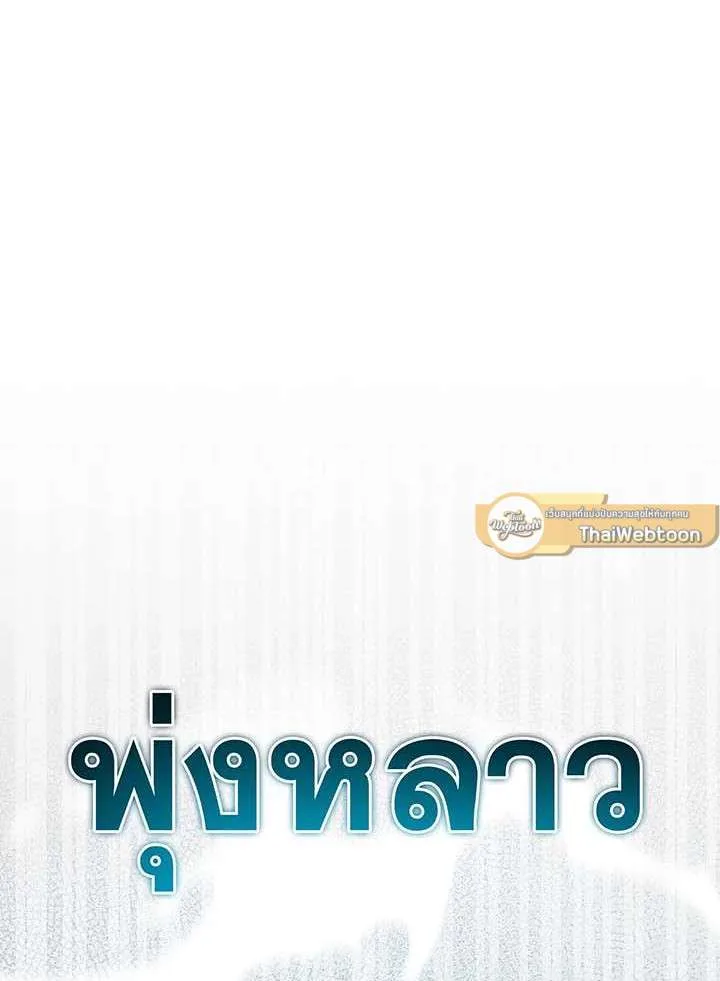 Necromancer Academy and the Genius Summoner ตอนที่ 152 หน้า 37