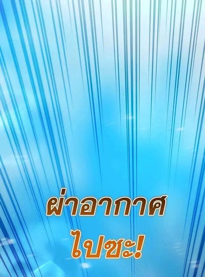Necromancer Academy and the Genius Summoner ตอนที่ 152 หน้า 5