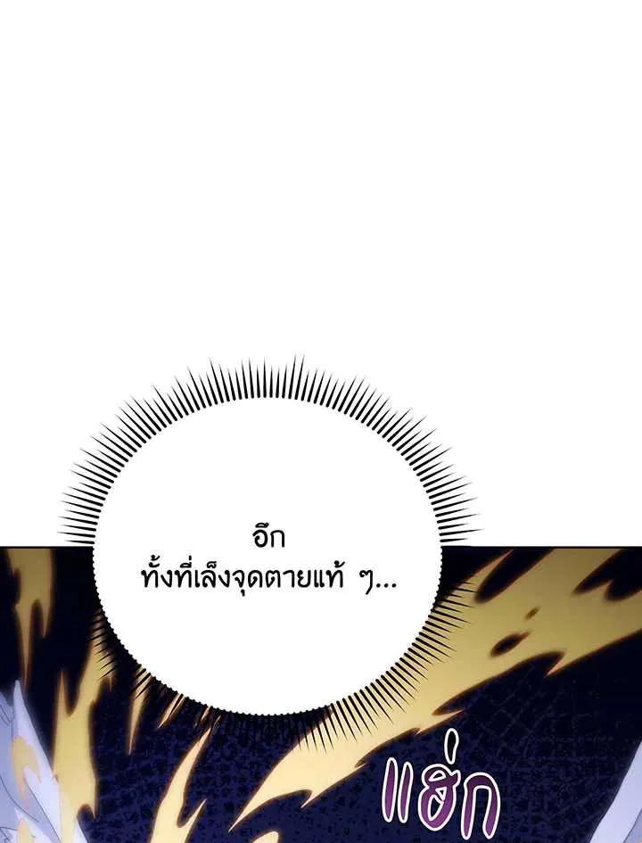 Necromancer Academy and the Genius Summoner ตอนที่ 152 หน้า 52