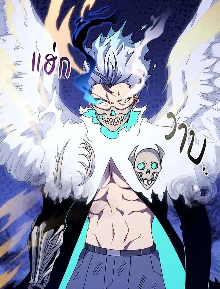 Necromancer Academy and the Genius Summoner ตอนที่ 152 หน้า 53