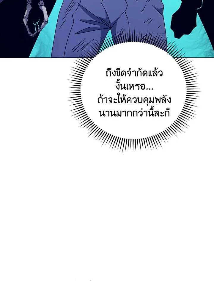 Necromancer Academy and the Genius Summoner ตอนที่ 152 หน้า 54