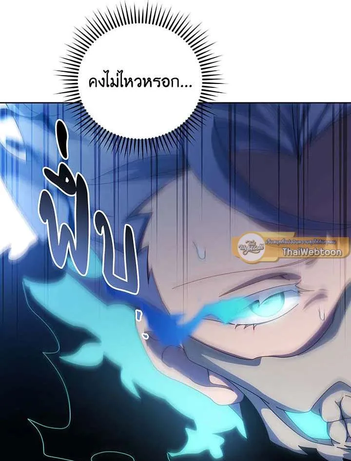 Necromancer Academy and the Genius Summoner ตอนที่ 152 หน้า 55