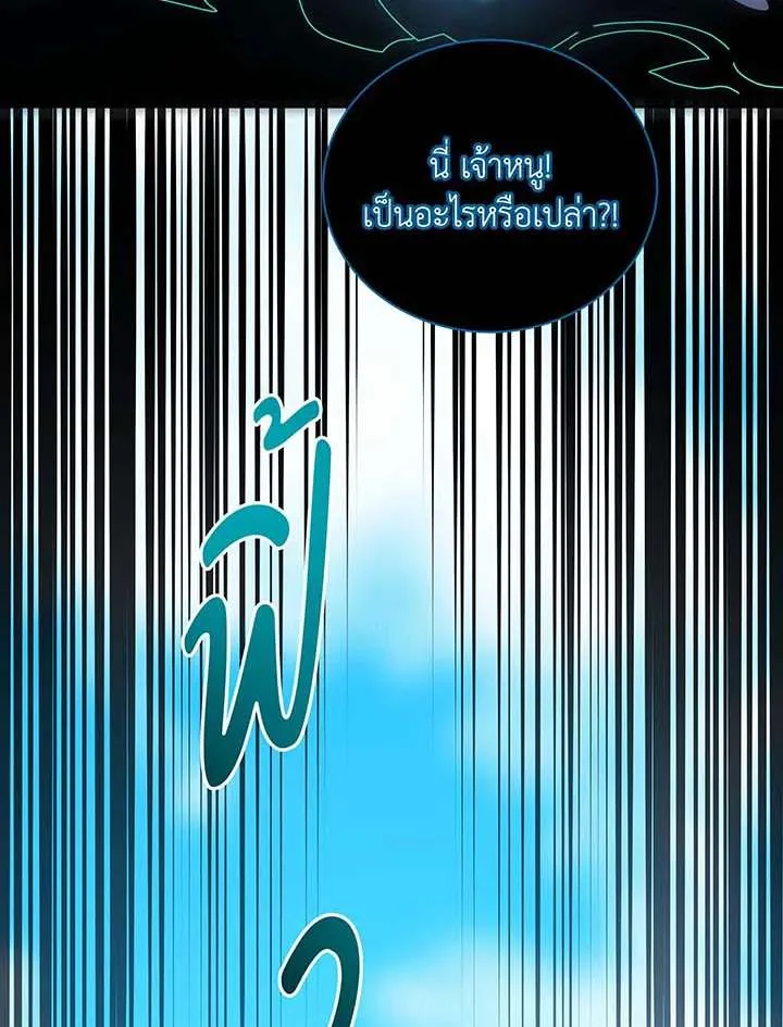 Necromancer Academy and the Genius Summoner ตอนที่ 152 หน้า 56