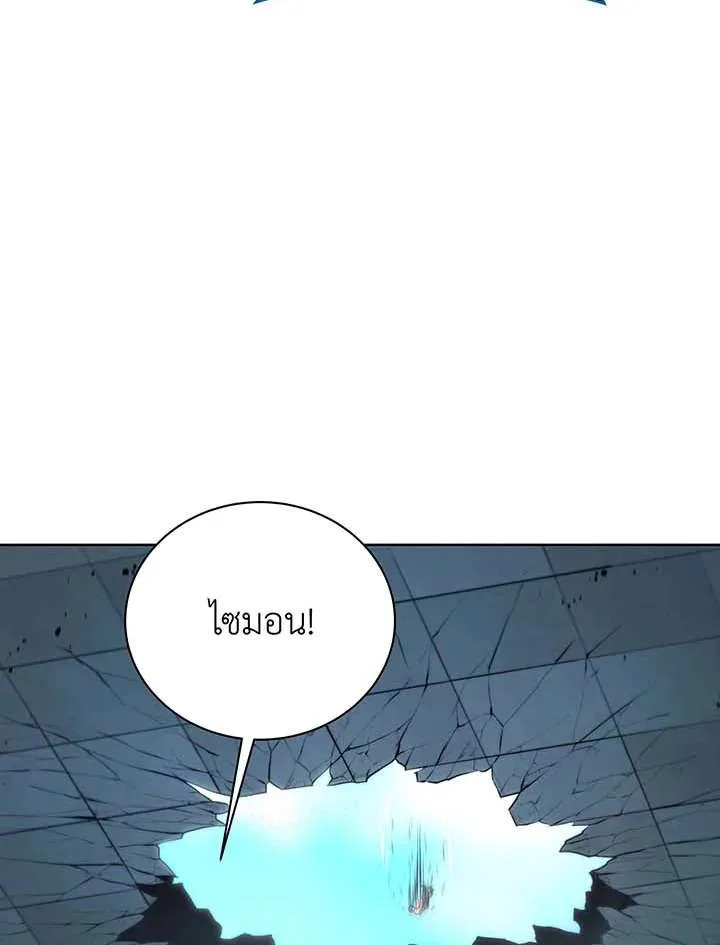 Necromancer Academy and the Genius Summoner ตอนที่ 152 หน้า 59