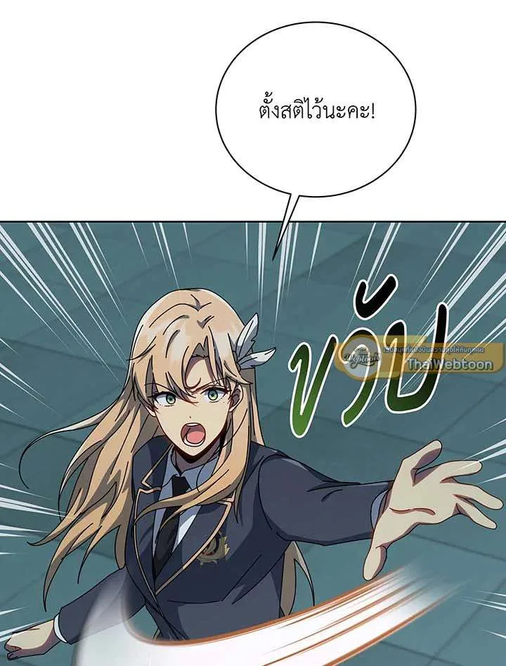 Necromancer Academy and the Genius Summoner ตอนที่ 152 หน้า 61