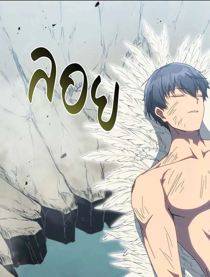 Necromancer Academy and the Genius Summoner ตอนที่ 152 หน้า 66