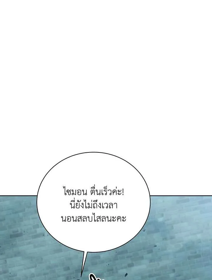 Necromancer Academy and the Genius Summoner ตอนที่ 152 หน้า 68