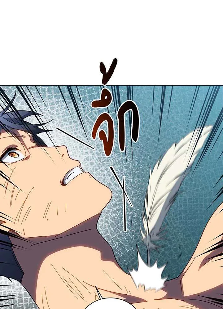 Necromancer Academy and the Genius Summoner ตอนที่ 152 หน้า 70