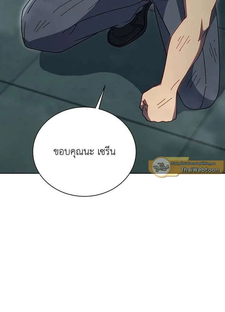 Necromancer Academy and the Genius Summoner ตอนที่ 152 หน้า 73