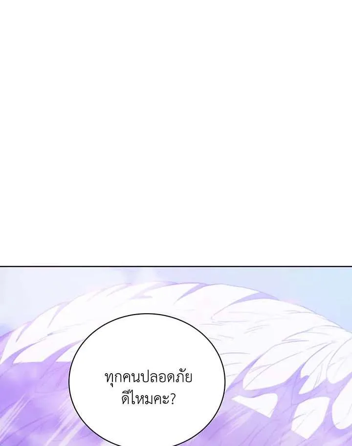 Necromancer Academy and the Genius Summoner ตอนที่ 152 หน้า 83