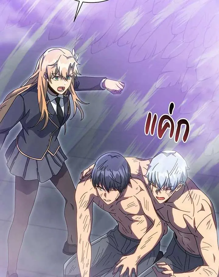 Necromancer Academy and the Genius Summoner ตอนที่ 152 หน้า 84