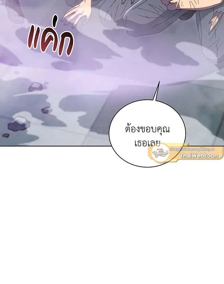 Necromancer Academy and the Genius Summoner ตอนที่ 152 หน้า 85