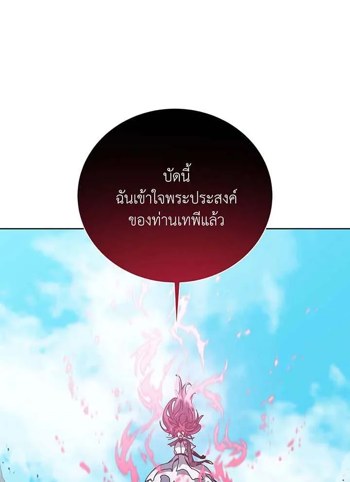 Necromancer Academy and the Genius Summoner ตอนที่ 152 หน้า 86