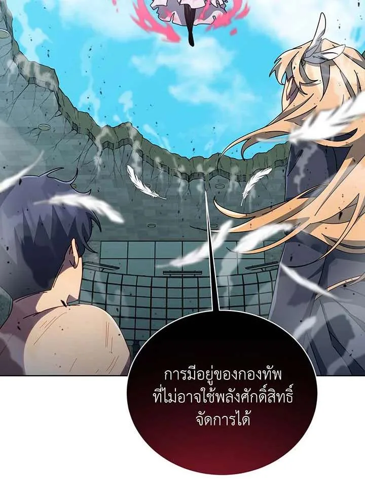 Necromancer Academy and the Genius Summoner ตอนที่ 152 หน้า 87