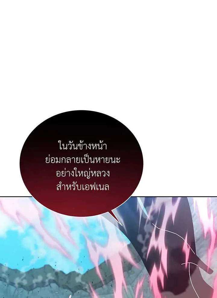 Necromancer Academy and the Genius Summoner ตอนที่ 152 หน้า 88