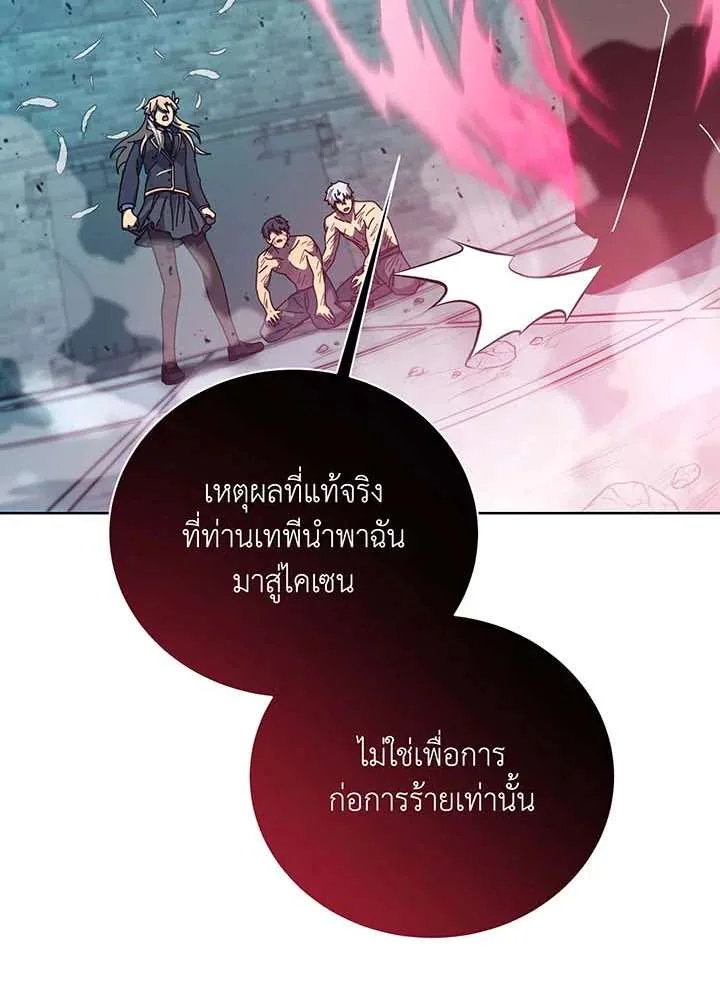 Necromancer Academy and the Genius Summoner ตอนที่ 152 หน้า 89