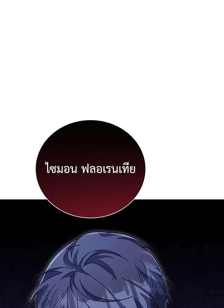 Necromancer Academy and the Genius Summoner ตอนที่ 152 หน้า 90