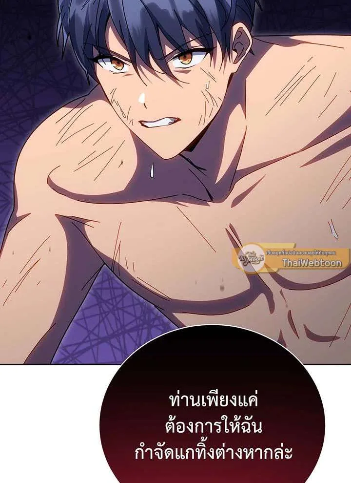 Necromancer Academy and the Genius Summoner ตอนที่ 152 หน้า 91