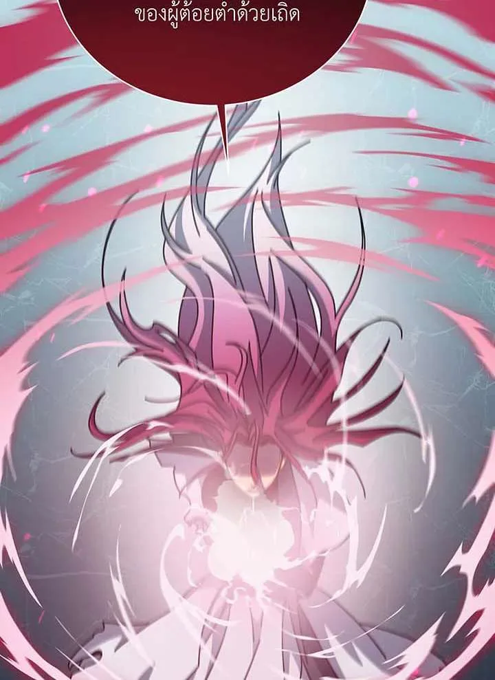 Necromancer Academy and the Genius Summoner ตอนที่ 152 หน้า 93