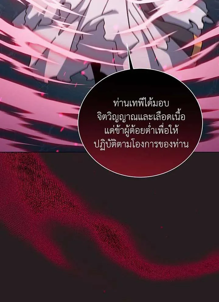 Necromancer Academy and the Genius Summoner ตอนที่ 152 หน้า 94