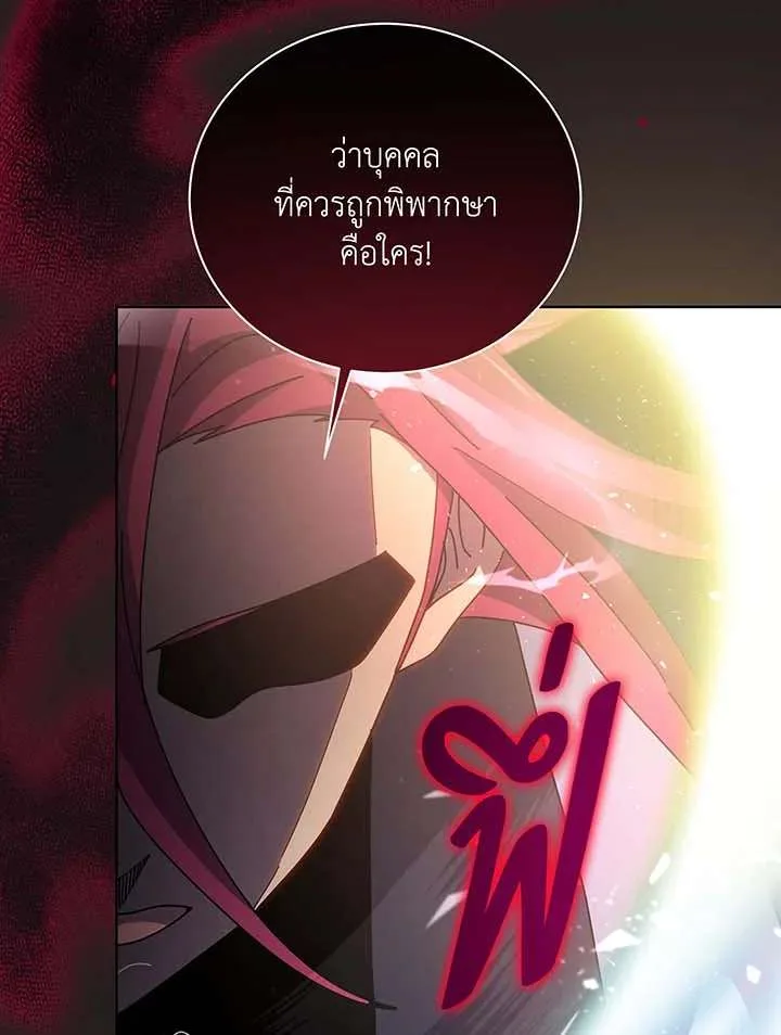 Necromancer Academy and the Genius Summoner ตอนที่ 152 หน้า 99
