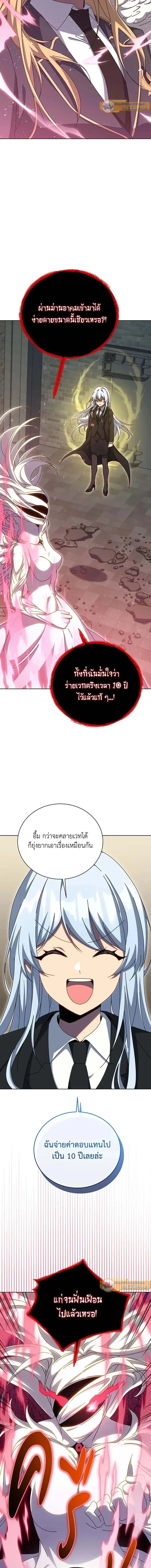 Necromancer Academy and the Genius Summoner ตอนที่ 153 หน้า 13