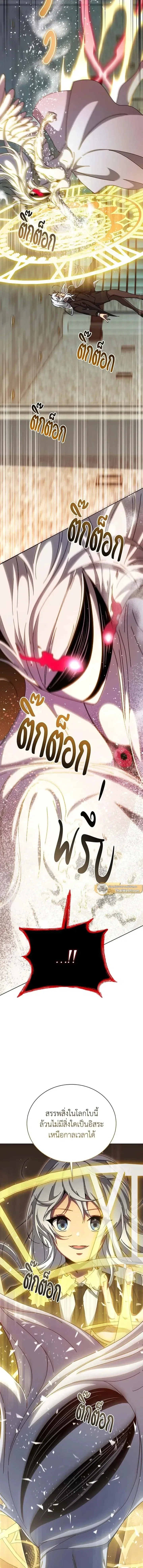 Necromancer Academy and the Genius Summoner ตอนที่ 153 หน้า 17