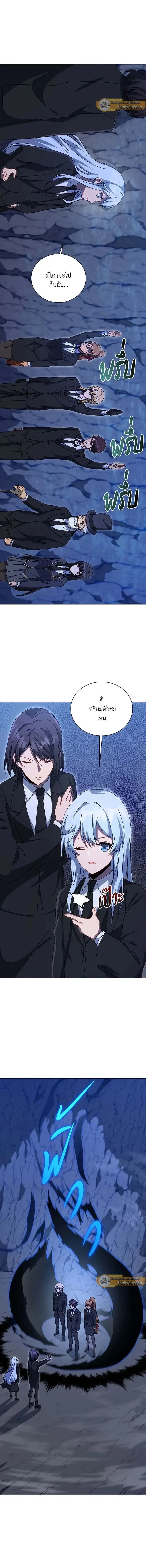 Necromancer Academy and the Genius Summoner ตอนที่ 153 หน้า 7