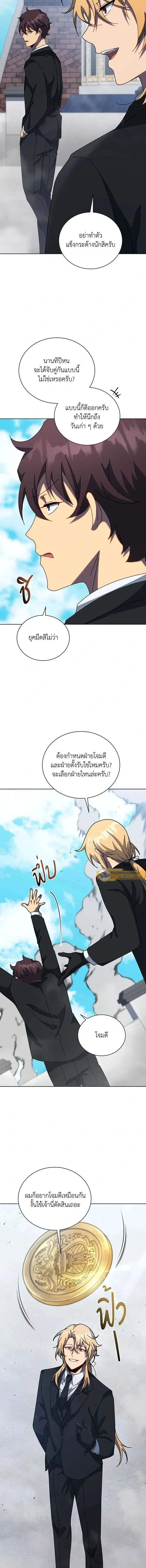 Necromancer Academy and the Genius Summoner ตอนที่ 154 หน้า 10