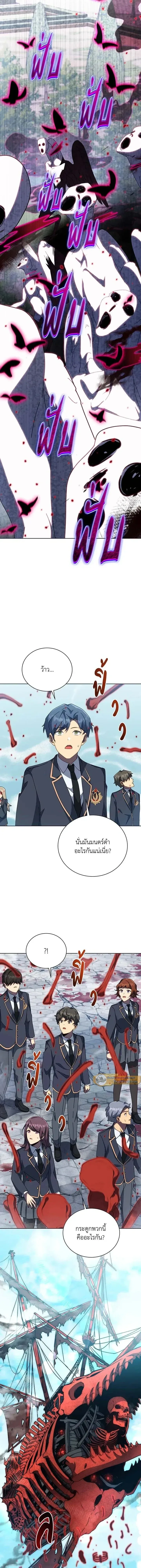 Necromancer Academy and the Genius Summoner ตอนที่ 154 หน้า 15
