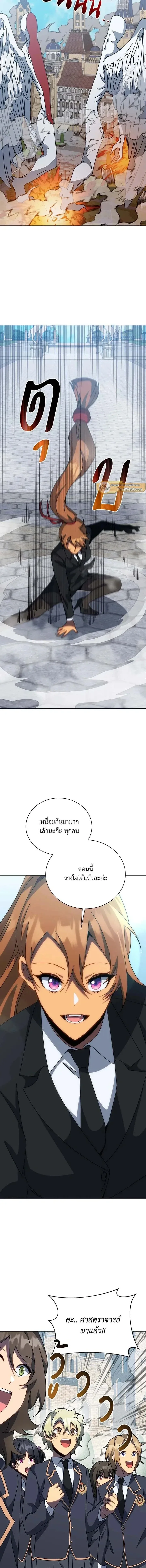 Necromancer Academy and the Genius Summoner ตอนที่ 154 หน้า 8