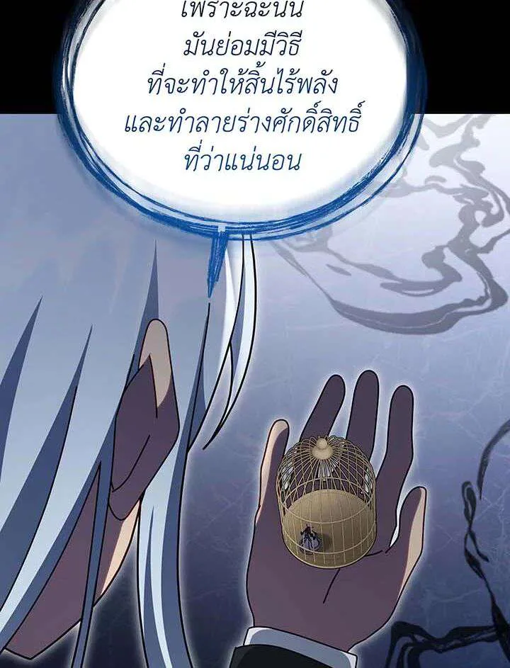 Necromancer Academy and the Genius Summoner ตอนที่ 155 หน้า 102