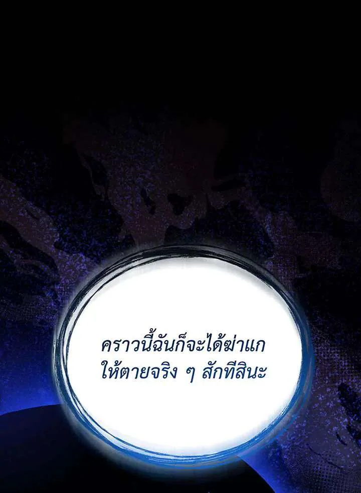 Necromancer Academy and the Genius Summoner ตอนที่ 155 หน้า 108