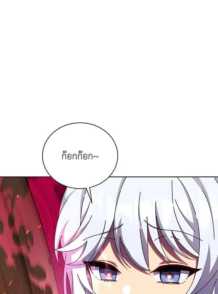 Necromancer Academy and the Genius Summoner ตอนที่ 155 หน้า 11
