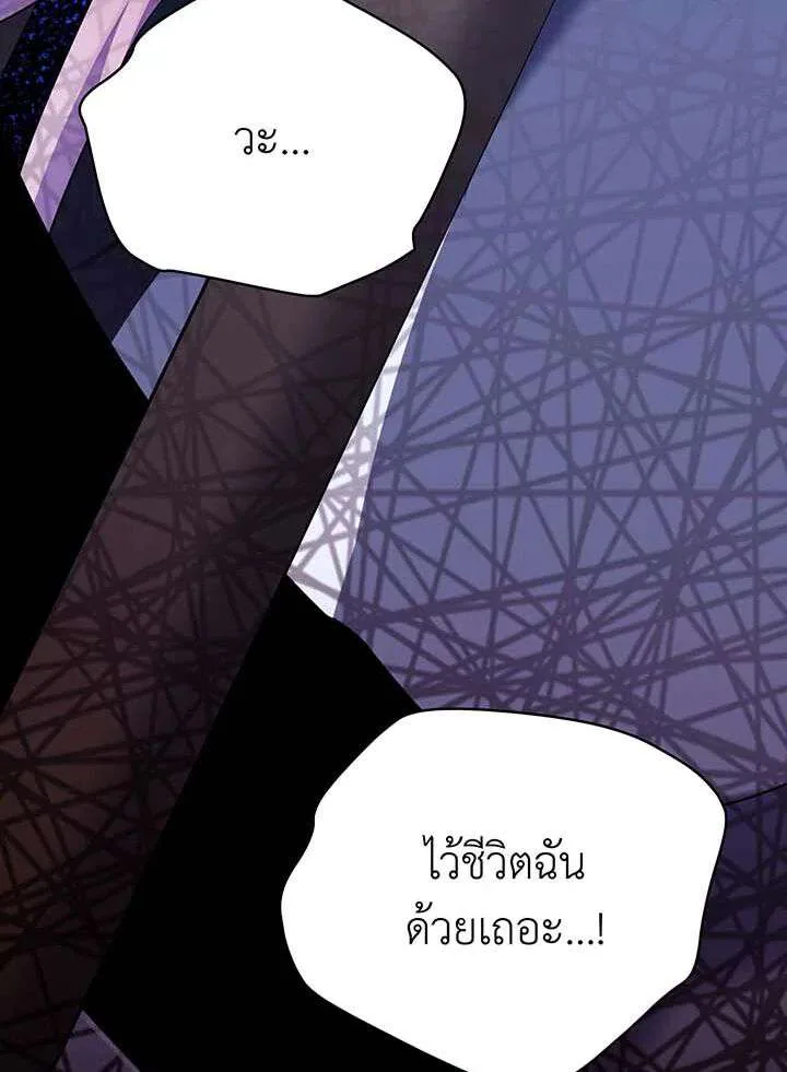 Necromancer Academy and the Genius Summoner ตอนที่ 155 หน้า 111