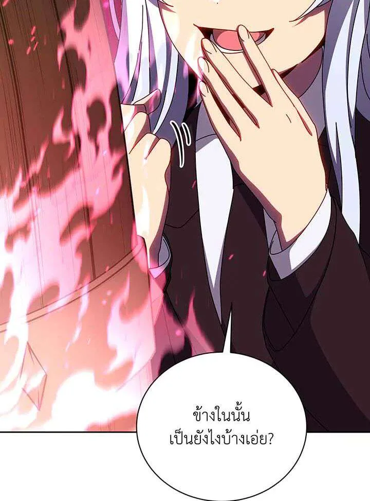 Necromancer Academy and the Genius Summoner ตอนที่ 155 หน้า 12