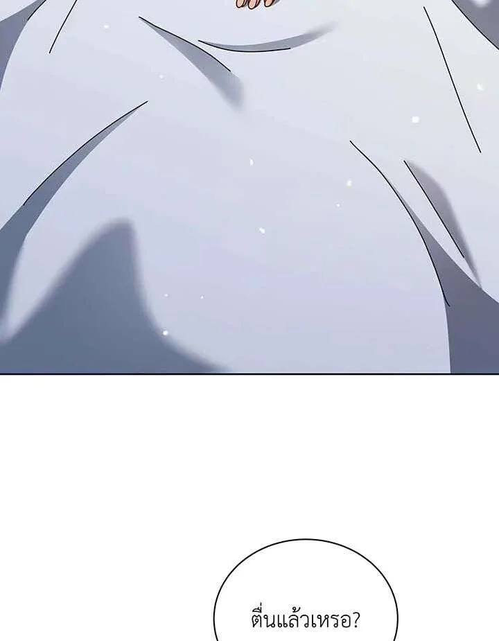 Necromancer Academy and the Genius Summoner ตอนที่ 155 หน้า 124