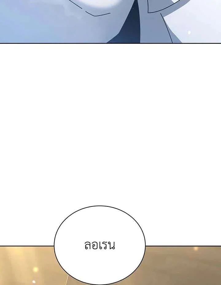 Necromancer Academy and the Genius Summoner ตอนที่ 155 หน้า 126