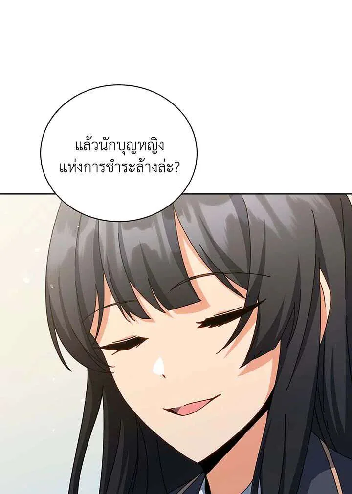 Necromancer Academy and the Genius Summoner ตอนที่ 155 หน้า 129