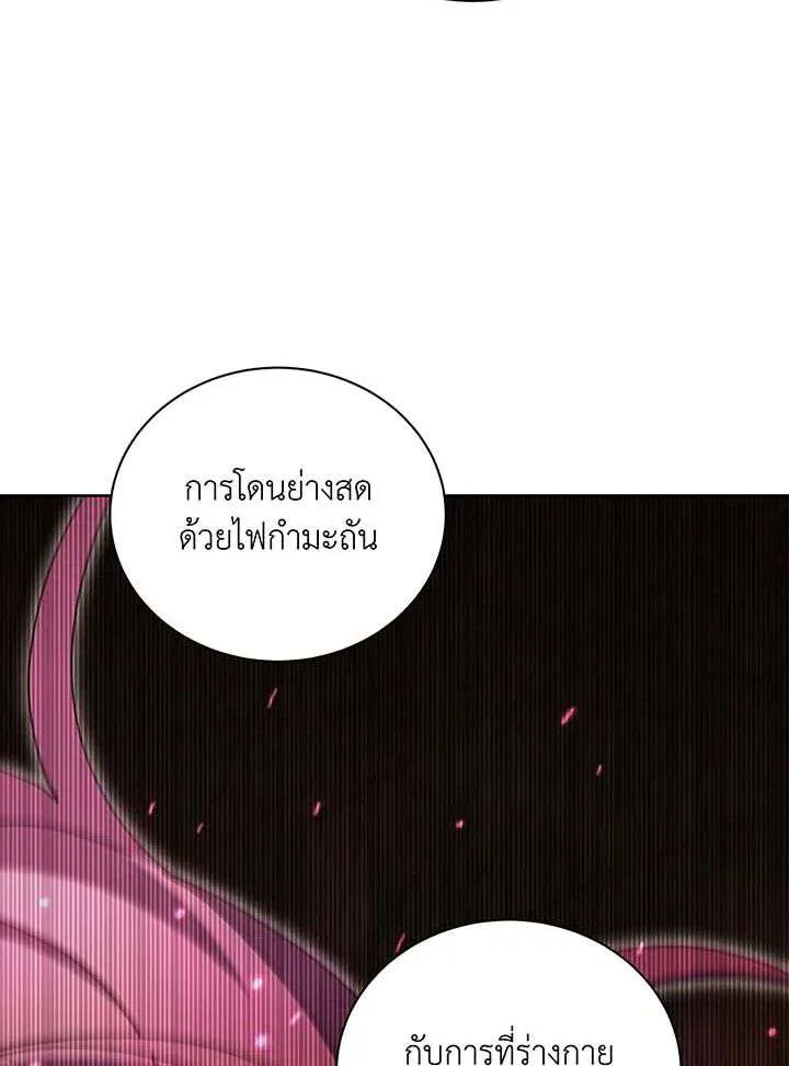 Necromancer Academy and the Genius Summoner ตอนที่ 155 หน้า 13