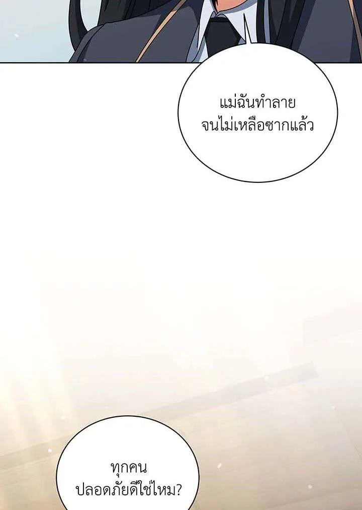 Necromancer Academy and the Genius Summoner ตอนที่ 155 หน้า 130
