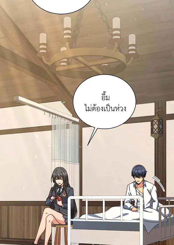 Necromancer Academy and the Genius Summoner ตอนที่ 155 หน้า 131